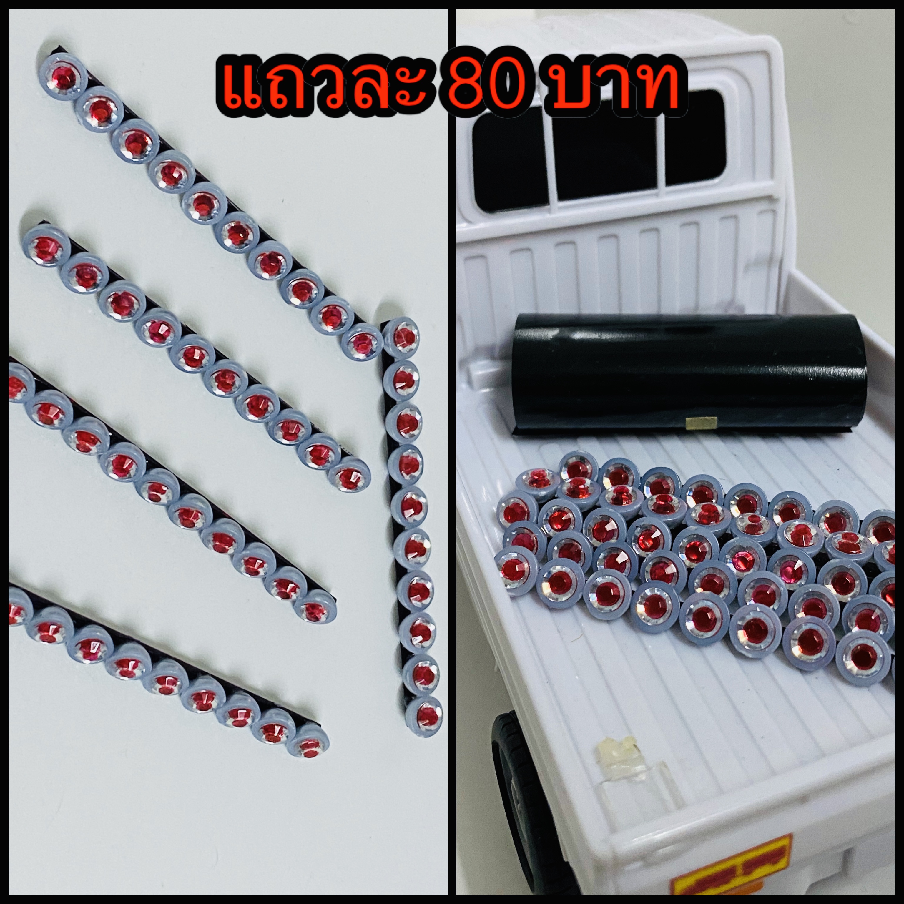 ไฟแถวสีแดงตัดขาว ตูดเงิน 8 มิลลิเมตร