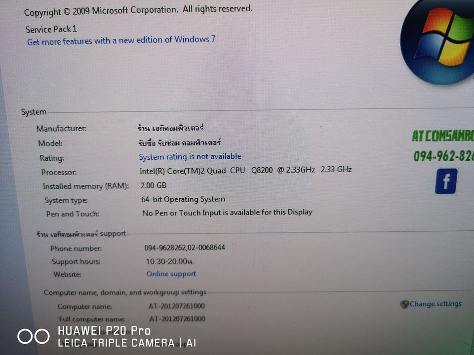 Q8200 RAM2 HDD320 GT210