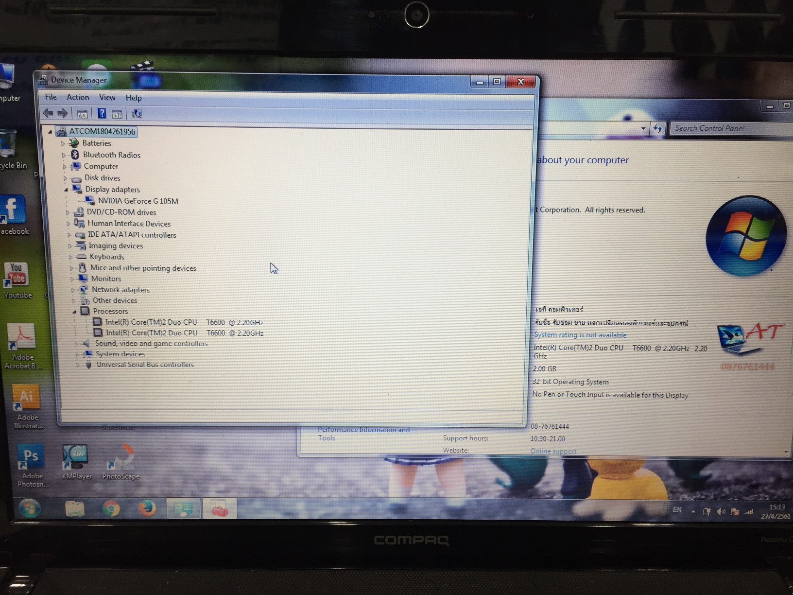 CQ35-409TX แบตฯเสื่อม