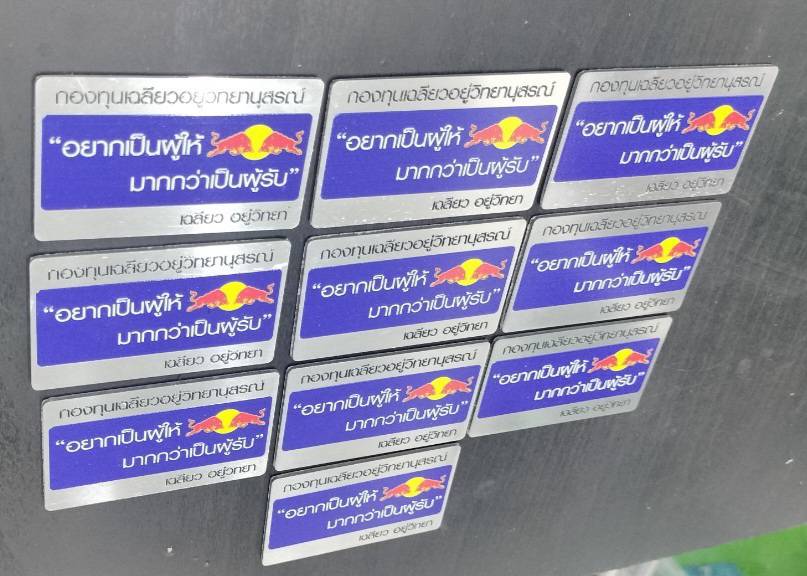 ป้ายอลูมิเนียมหนา 1มิล สกรีนUV ขนาดป้าย 6.5x4cm