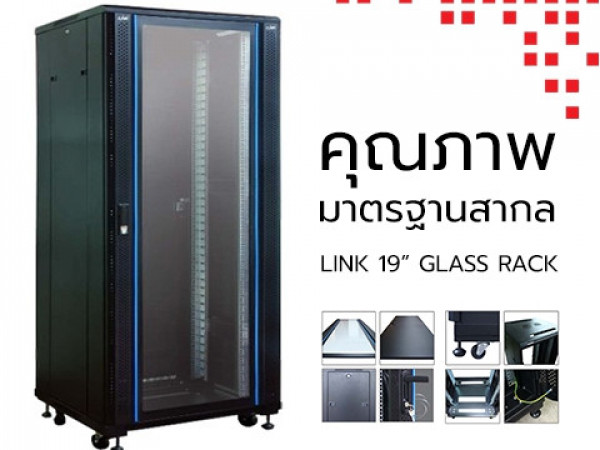 ขายถูก ตู้ LINK 19″ GLASS RACK 36U, (60 x 60 x 180 cm.) Black [CH-60636GS] *ส่งฟรีเขต กทม.และปริมณฑล*