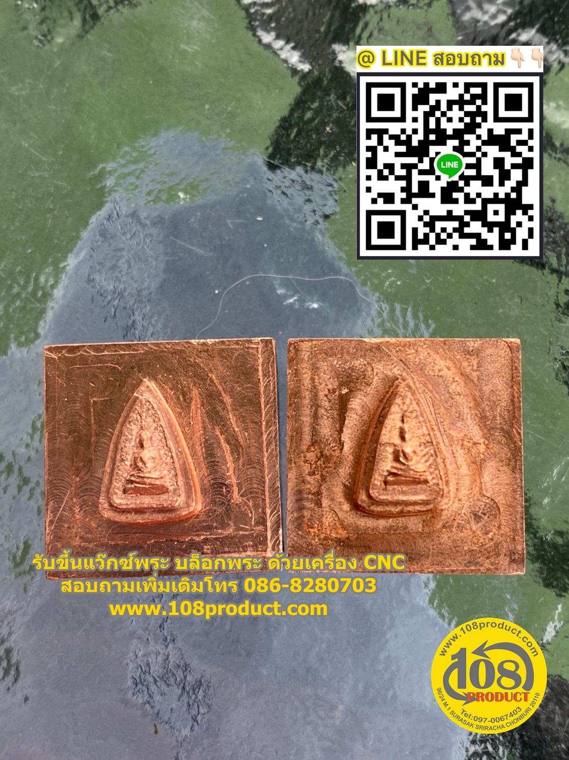 รับปั๊มพระ ออกแบบพระ ขึ้นงาน 3Dกัดเเว๊กพระ CNC