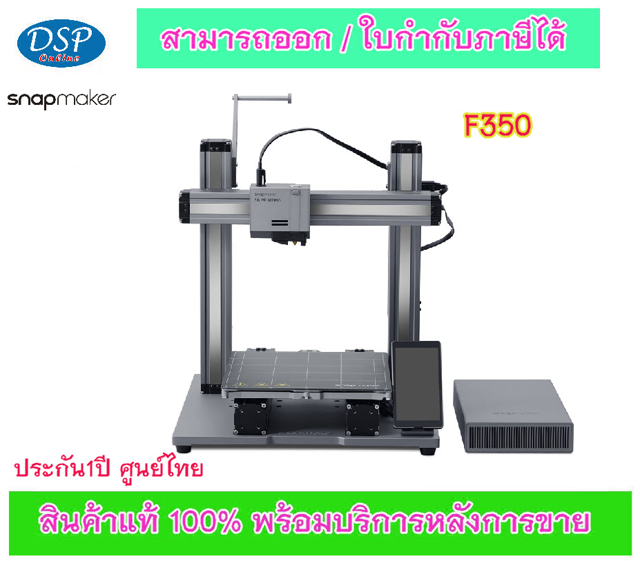 ขายถูก SNAPMAKER ⚡️80015⚡️ 2.0 MODULAR 3D PRINTER - 💎F350💎 เครื่องพิมพ์งานสามมิติ ประกันศูนย์ไทย