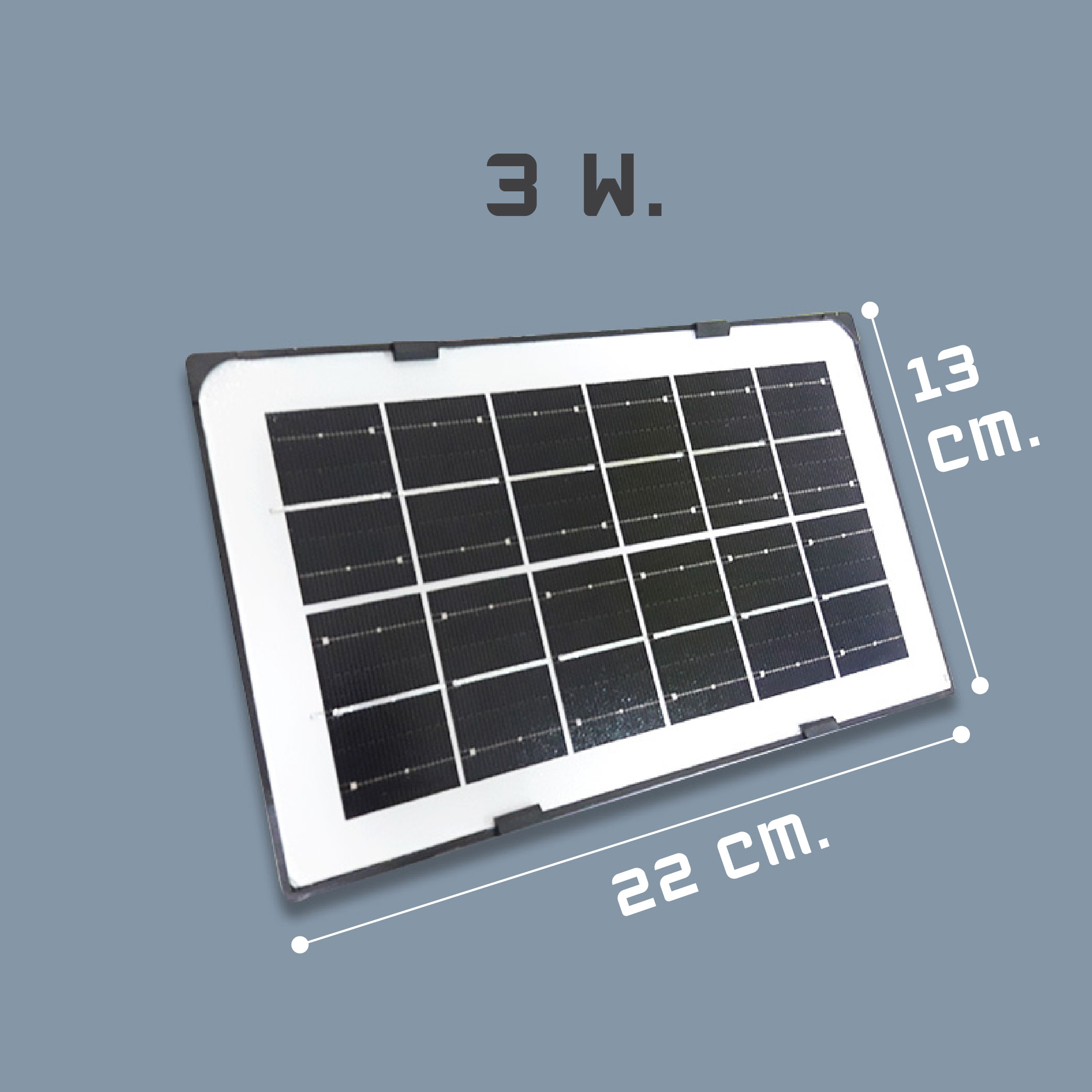 MP904/MP905 SOLAR CELL 6V 3W/6W แผงโซลาร์เซลล์