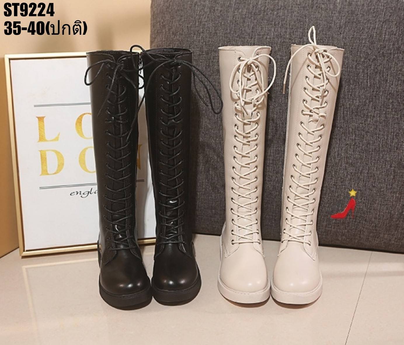 รองเท้าบูทยาวเสริมส้นพียู (สีครีม)