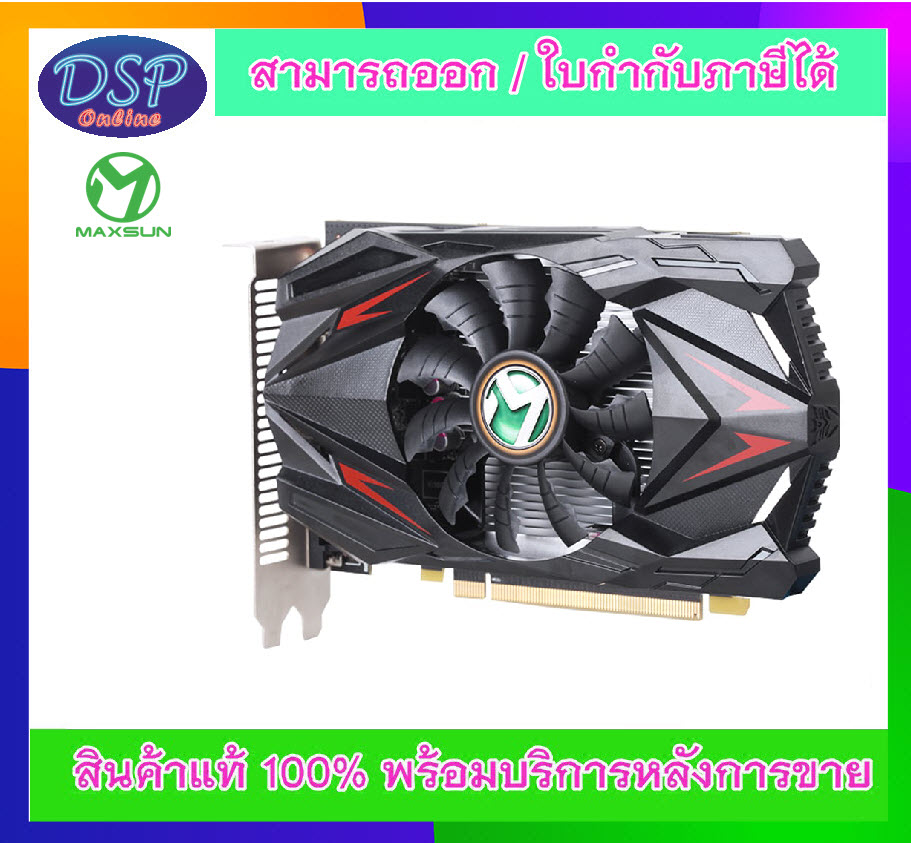 ขายถูก VGA (การ์ดแสดงผล) MAXSUN RX 550 TRANSFORMERS 4G (SA0550TFN04H00) ประกันศูนย์