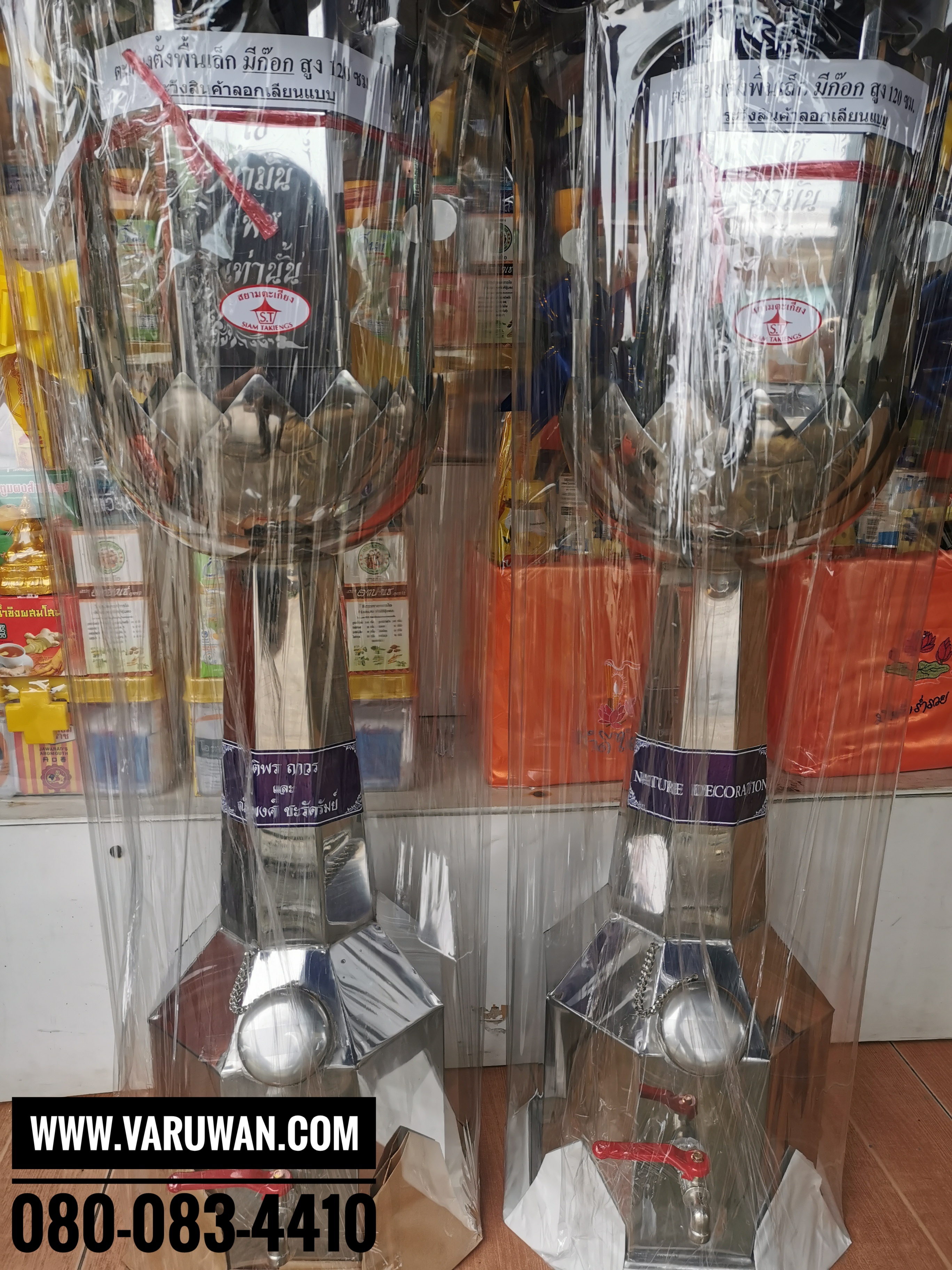 ตะเกียงน้ำมันตั้งพื้น (มีก๊อก)