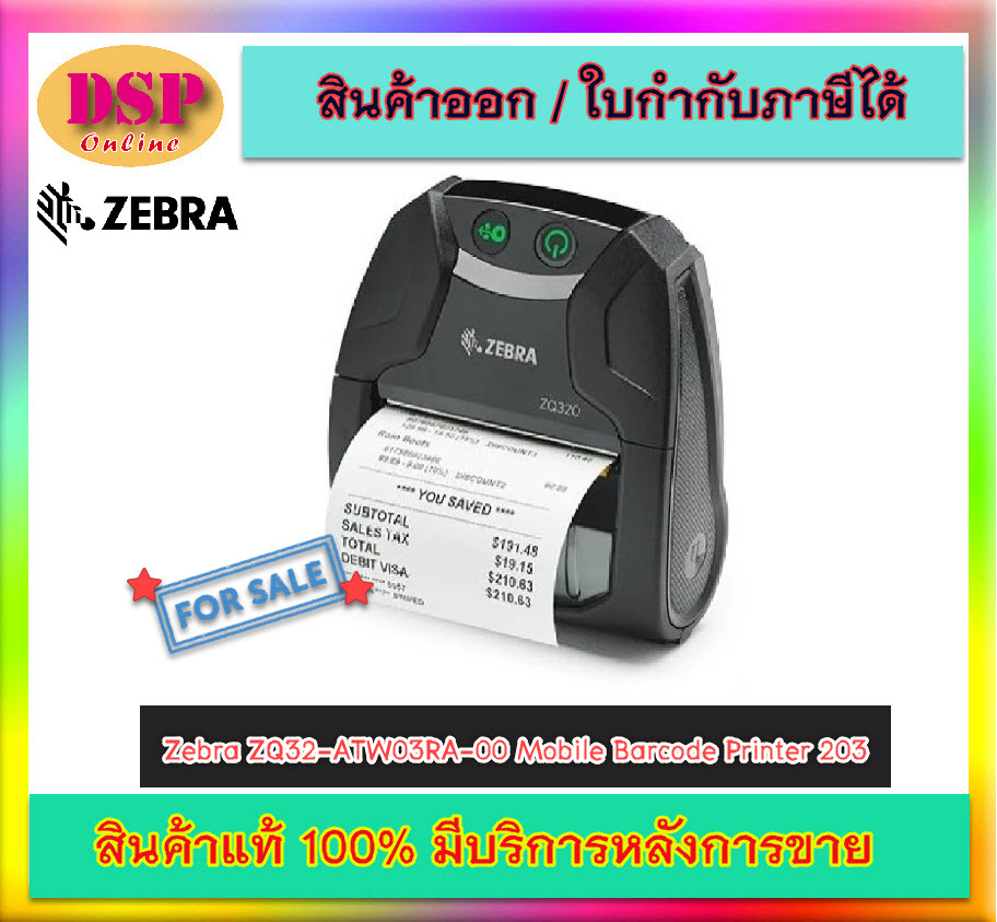 ขายถูก Zebra ZQ32-ATW03RA-00 Mobile Barcode Printer 203 dpi (bluetooth) รับประกัน1ปี