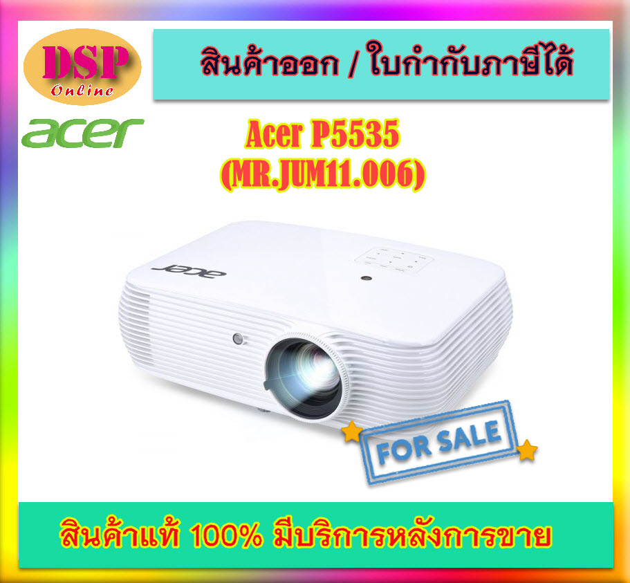 ขายถูก PROJECTOR- Projector Acer P5535 (MR.JUM11.006) ประกันศูนย์ 3 ปี ออกใบกำกับภาษีได้