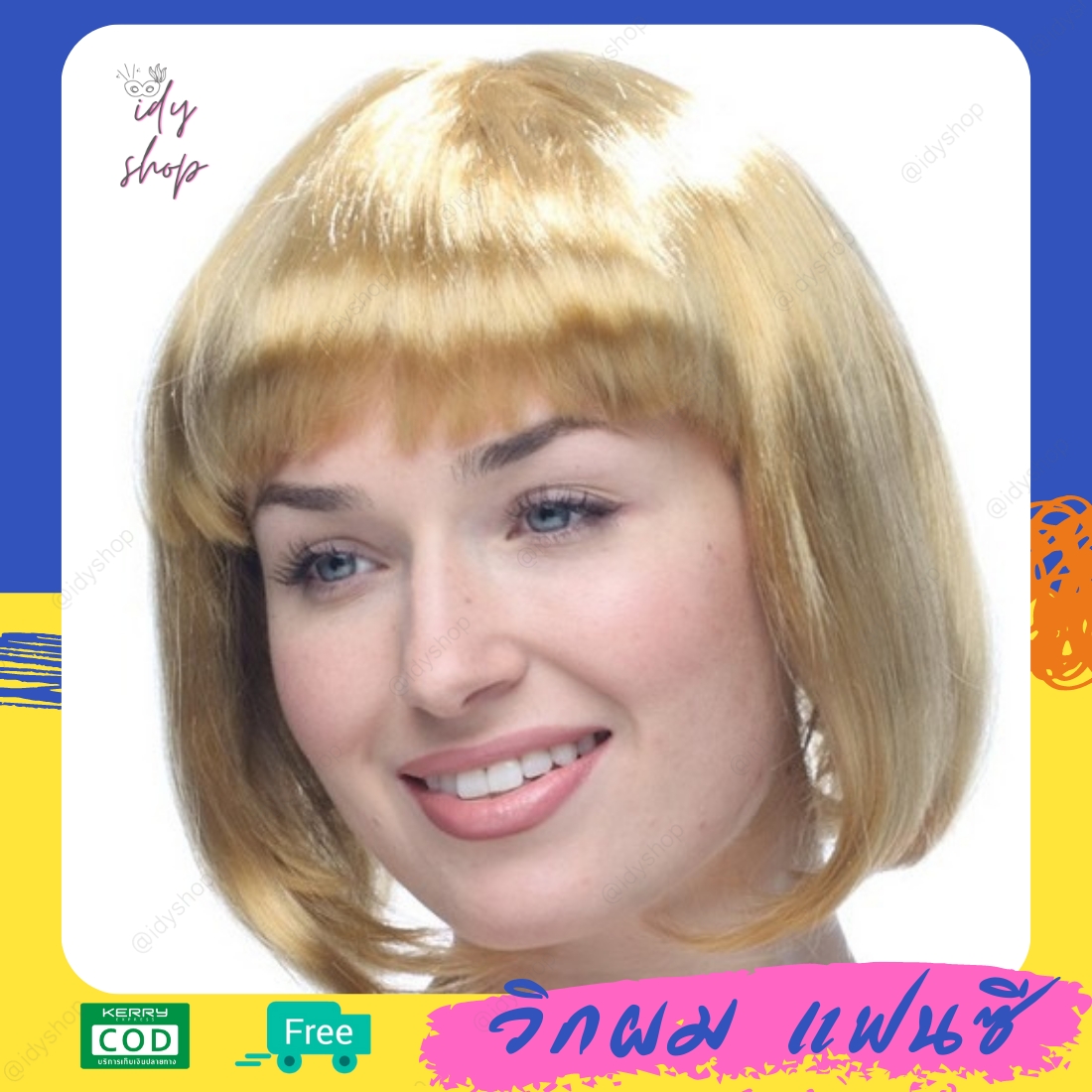 วิกผมบ๊อบ วิกผม วิกผมปลอม วิกแฟนซี วิกคอสเพลย์ wig ขนาดฟรีไซส์ แบบพร้อมสวม สีทอง