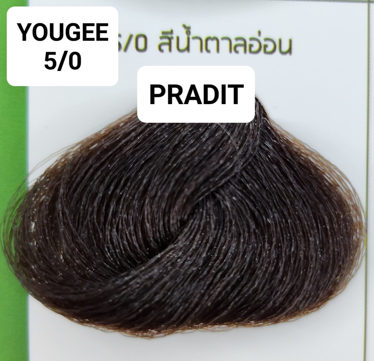ยูจี ไฟโทน แฮร์ คัลเลอร์ ครีม 5.0 สีน้ำตาลอ่อน 200 กรัม