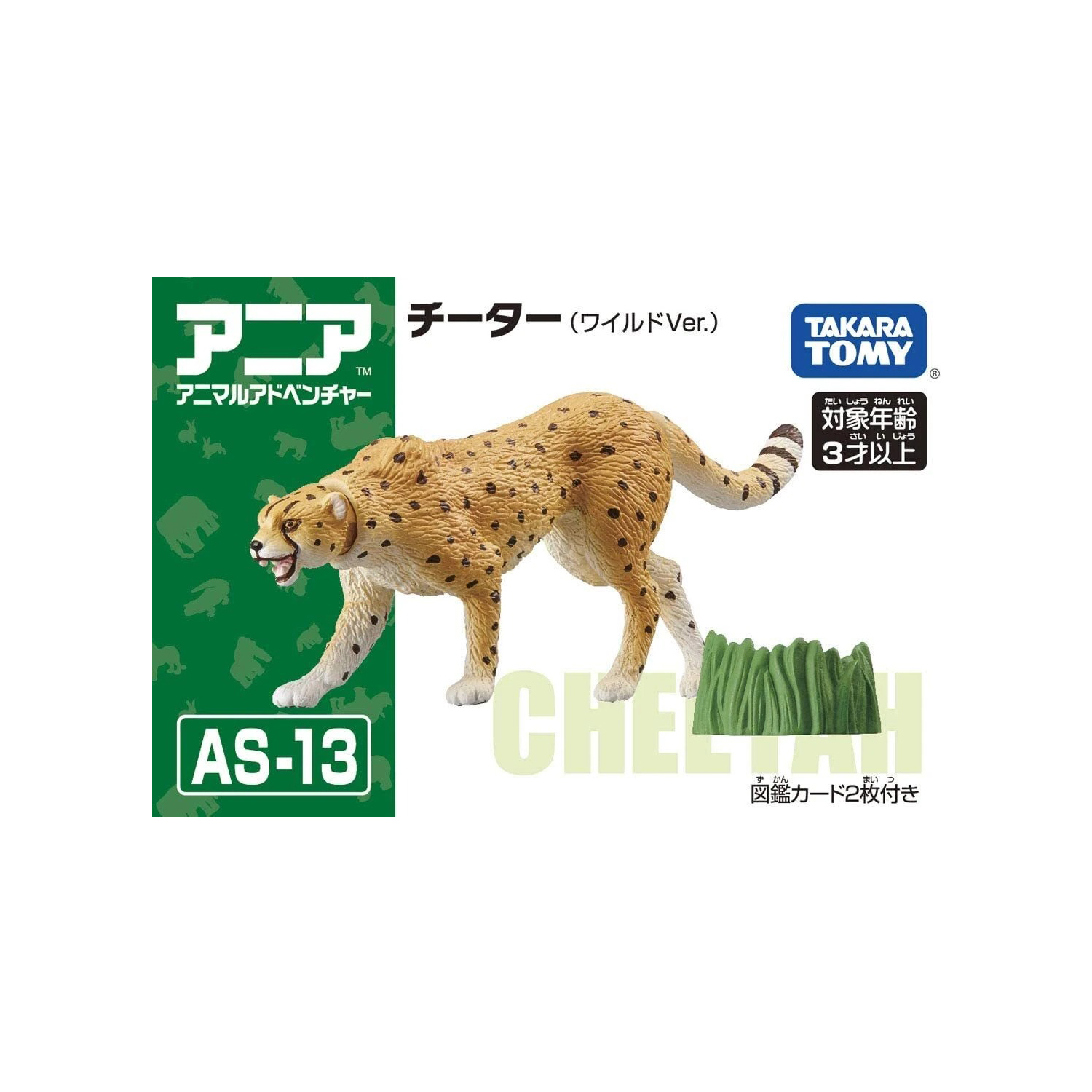 Takara Tomy - Ania AS-13 โมเดลเสือชีตาห์ Cheetah (Wild Ver.)