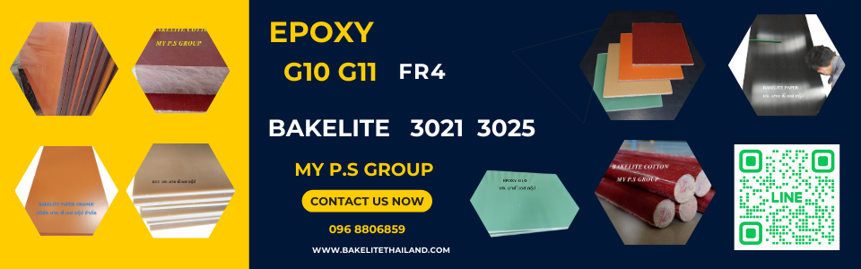 ขาย bakelite Epoxy G10 G11 และ พลาสติกวิศวกรรมทุกชนิด