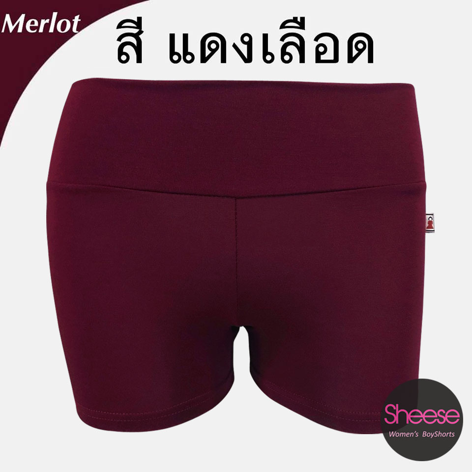 กางเกง สีเลือดหมู