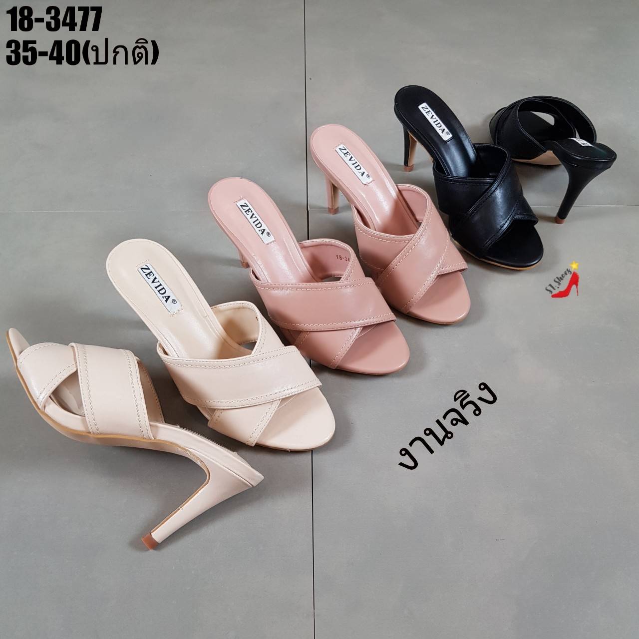 รองเท้าส้นสูงหน้าไขว้เปิดส้น (สีครีม)