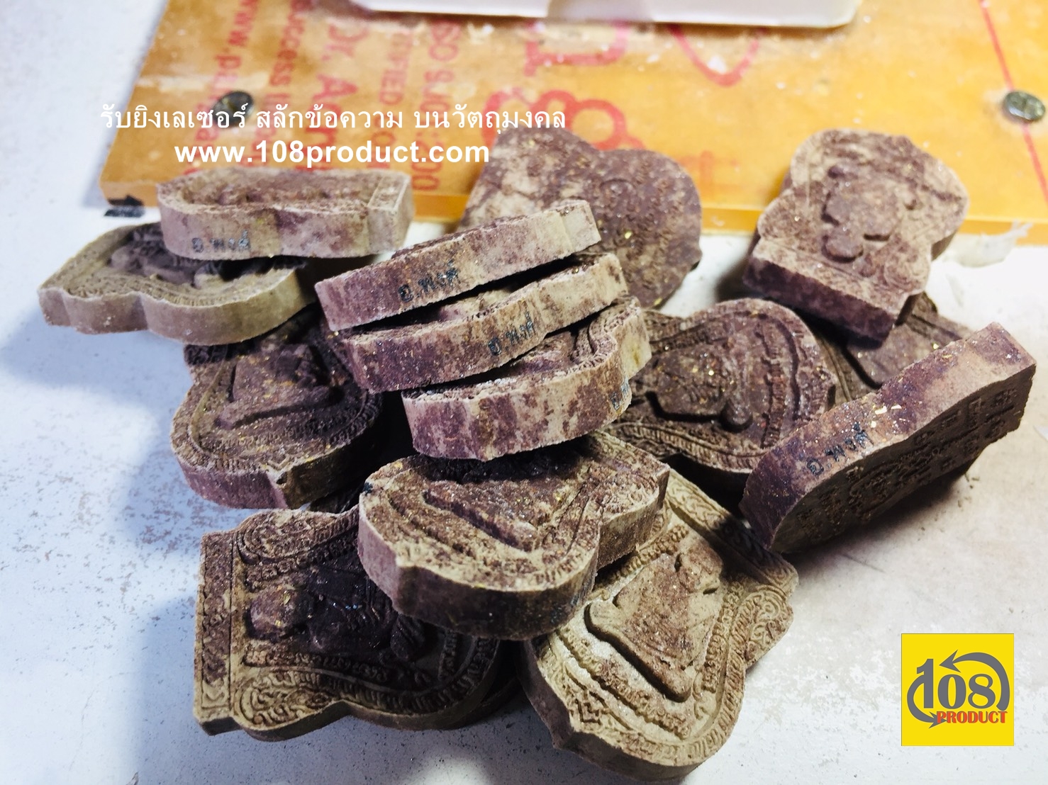 สลักข้อความบนวัตถุมงคล