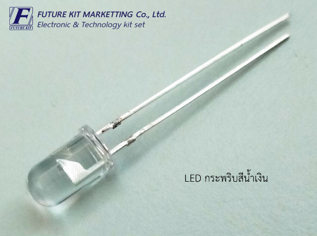 หลอด LED กระพริบ สีน้ำเงิน