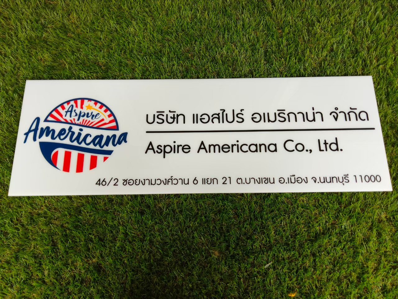 งานป้ายสกรีน