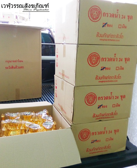 กรวดน้ำพลาสติก