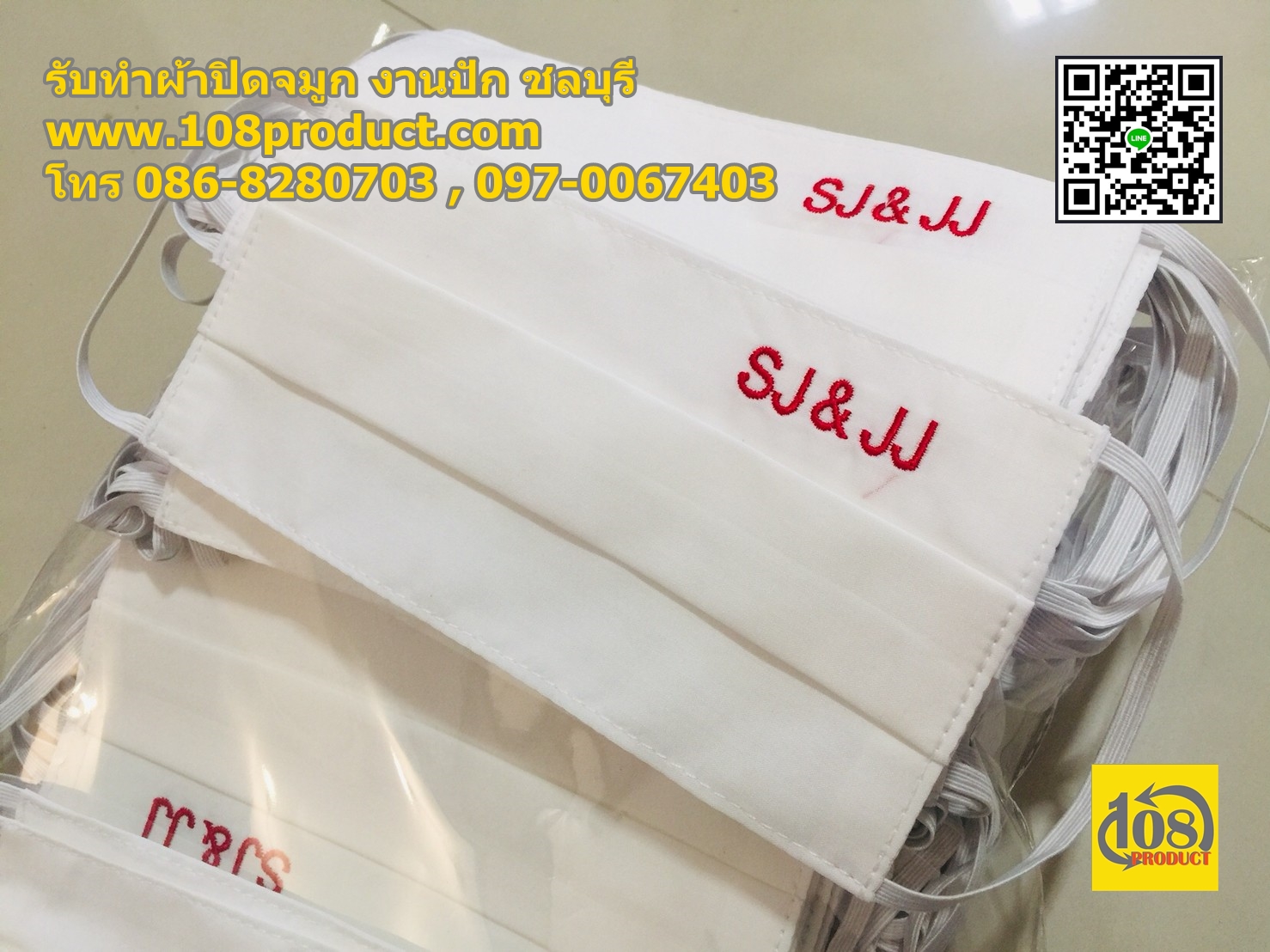 หน้ากากผ้าทรงตรง งานปัก