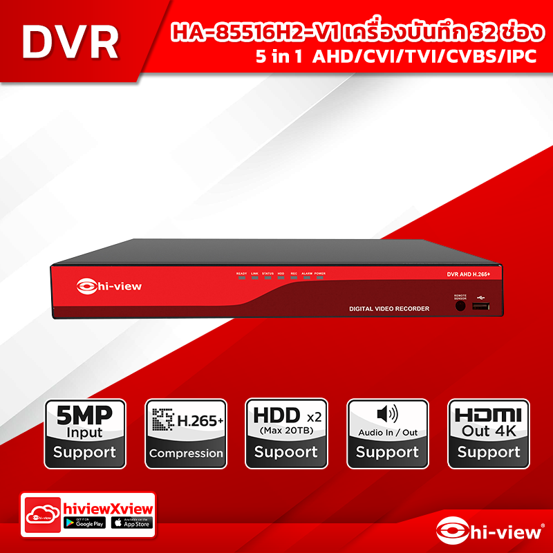 ขายถูก Hi-view ชุดกล้องวงจรปิด AHD Bullet 16จุด รุ่น HA-554B502 (16ตัว) + DVR 16Ch รุ่น HA-85516H2 ประกันศูนย์