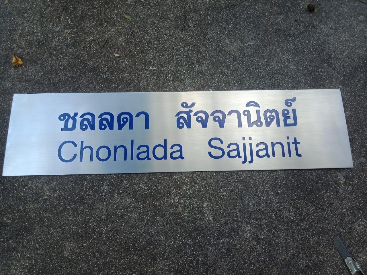 ป้ายกัดกรด