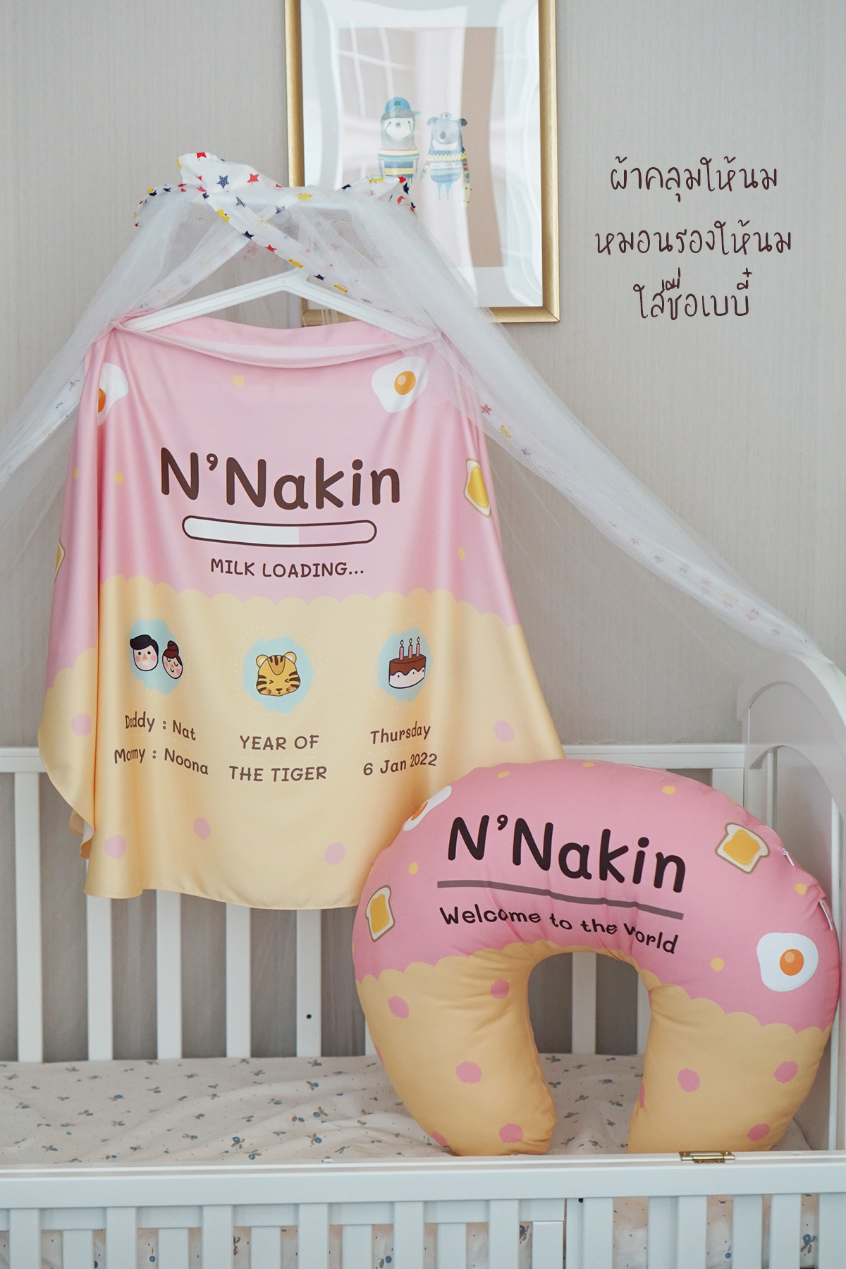 ชุดของขวัญเด็กแรกเกิด NP2 ผ้าคลุมให้นม + หมอนรองให้นม ลาย Fried Egg - Pink