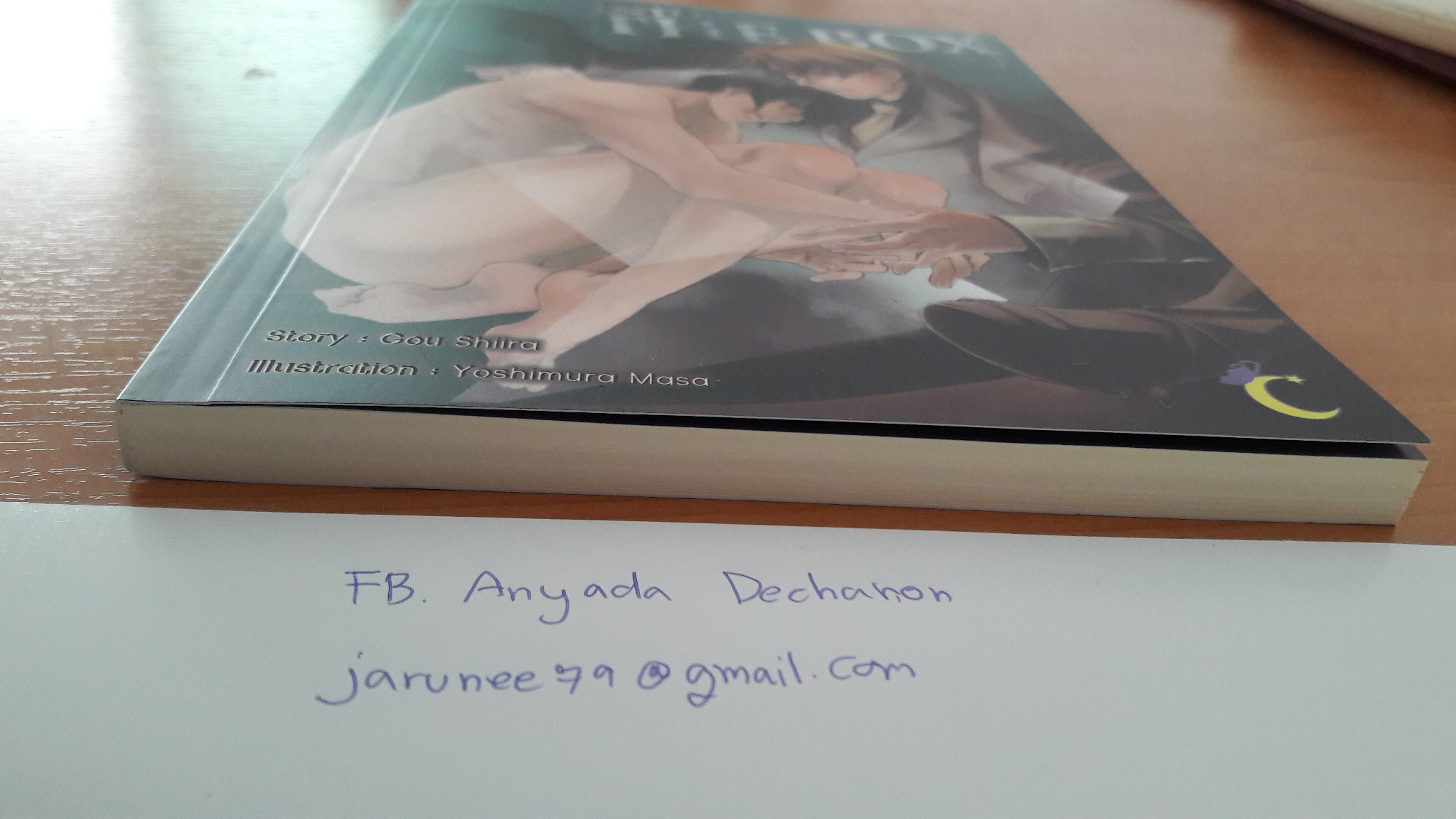 นิยายวายญี่ปุ่น Into the box : Gou shira