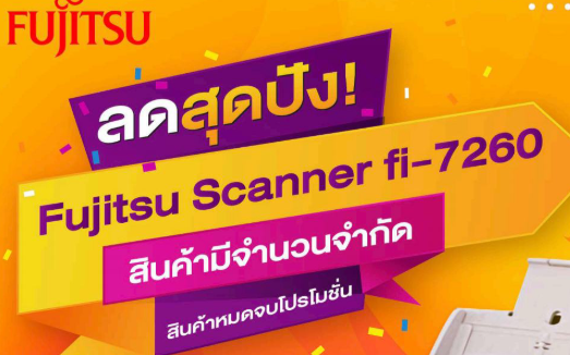 ขายถูก Fujitsu Scanner Fi 7260 สแกนเนอร์ รุ่นสุดคุ้ม ลดสุดปัง fujitsu scanner fi-7260 สินค้ามีจำนวนจำกัด