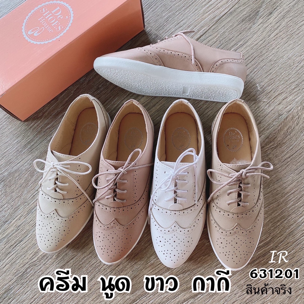 รองเท้าผ้าใบสไตล์ Oxfordฉลุลาย (สีนู้ด)