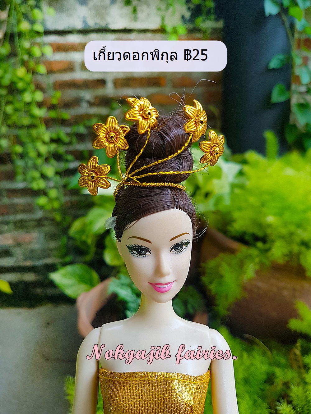 เครื่องประดับตุ๊กตาธีมดอกพิกุล ทอง
