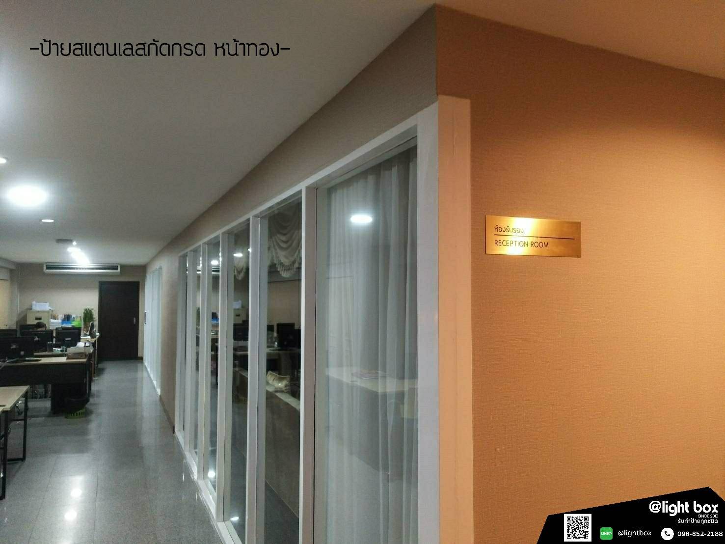 ป้ายสแตนเลส หน้าทอง - มหาวิทยาลัยกรุงเทพธนบุรี BANGKOKTHONBURI UNIVERSITY