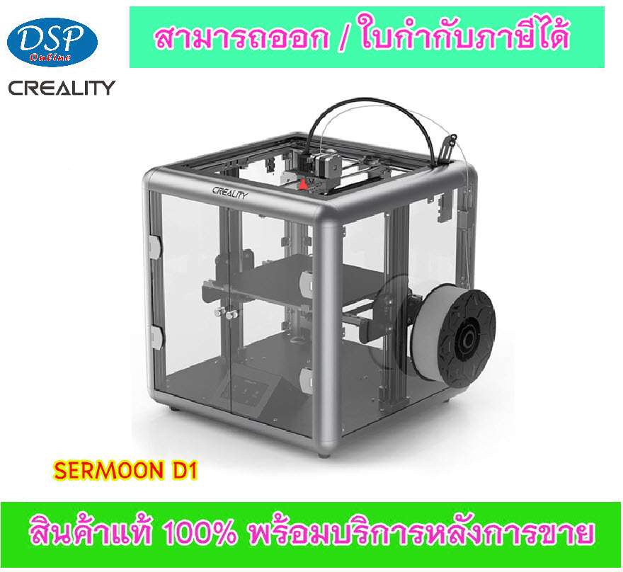 ขายถูก CREALITY 📍 SERMOON D1, 3D Printer 📍 เครื่องพิมพ์ 3 มิติ ประกันศูนย์ไทย