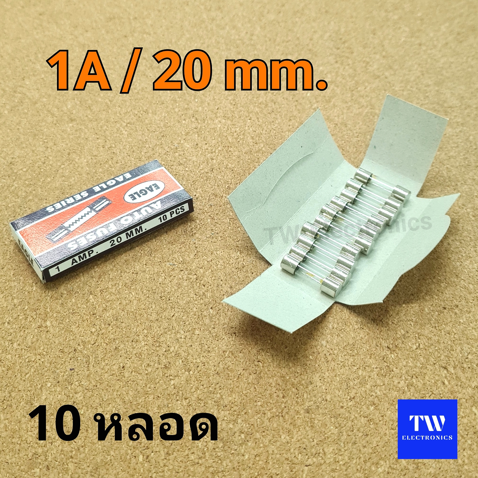ฟิวส์แก้วสั้น 1Amp / 20mm (10หลอด)