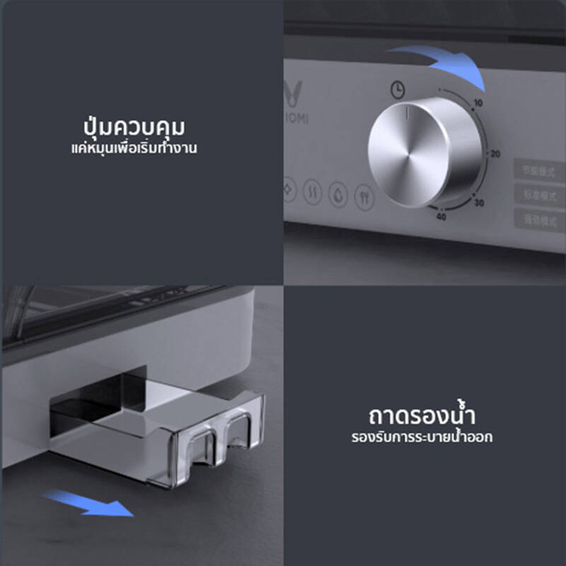 ขายถูก Viomi Disinfection Cabinet 2 in 1 เครื่องอบจานฆ่าเชื้อไวรัสและแบคทีเรีย ด้วยรังสี UV ประกันศูนย์ไทย