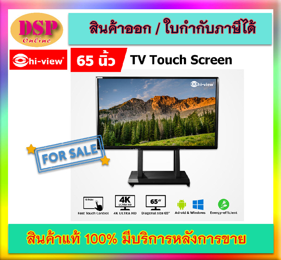 ขายถูก Hi-view TV Touch Screen 65" รุ่น HD-L65C ความละเอียดภาพ 4k Ultra HD (ไม่รวมขาตั้ง) ประกันศูนย์