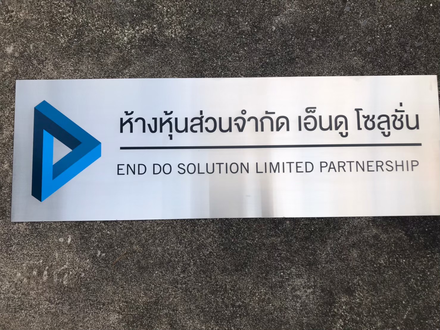 ป้ายสกีน