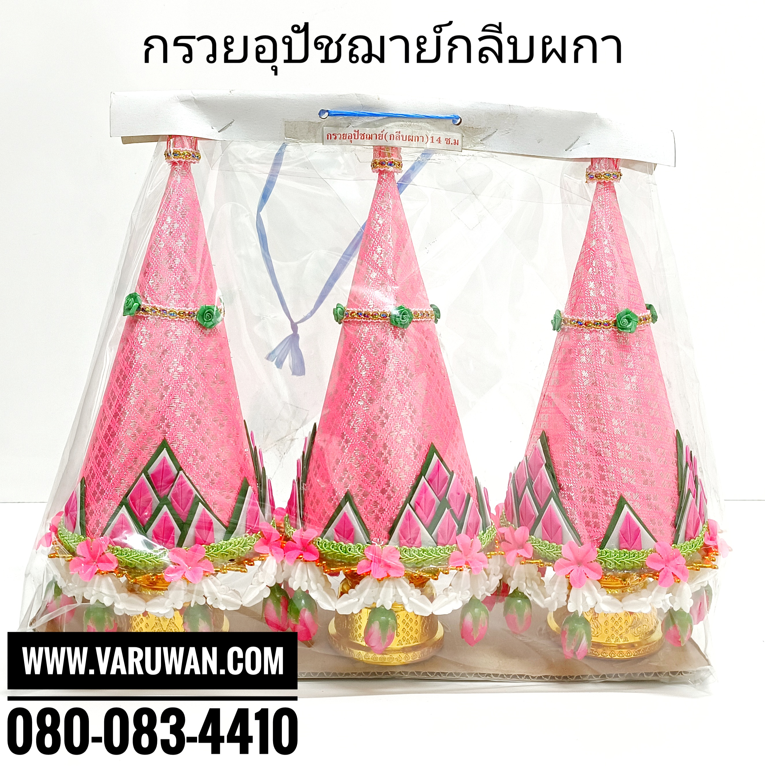 กรวยอุปัชฌาย์ กลีบผกา