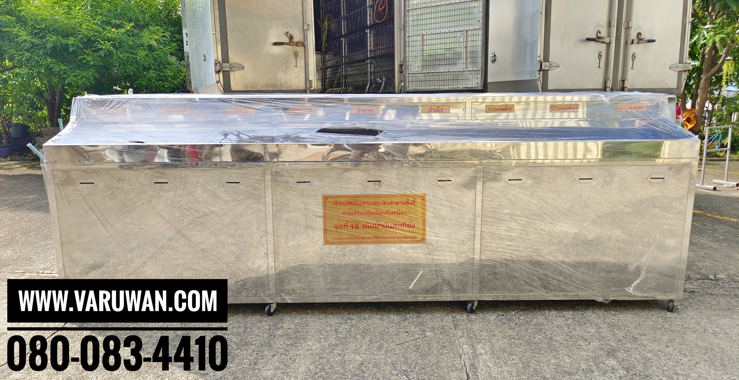 ตู้เติมน้ำมันตะเกียงพระประจำวันเกิด