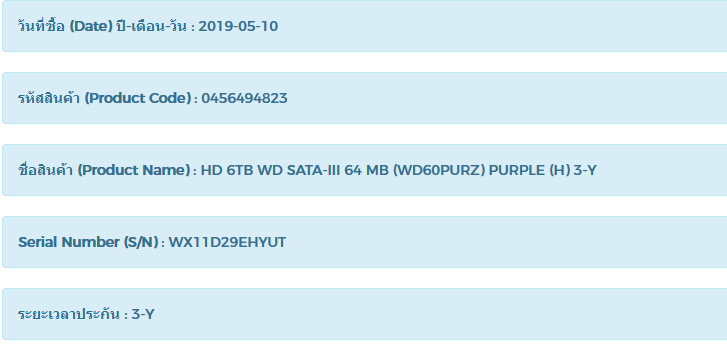 6 TB. WD PURPLE 5700RPM SATA3 (WD60PURZ) JIB05/2022
