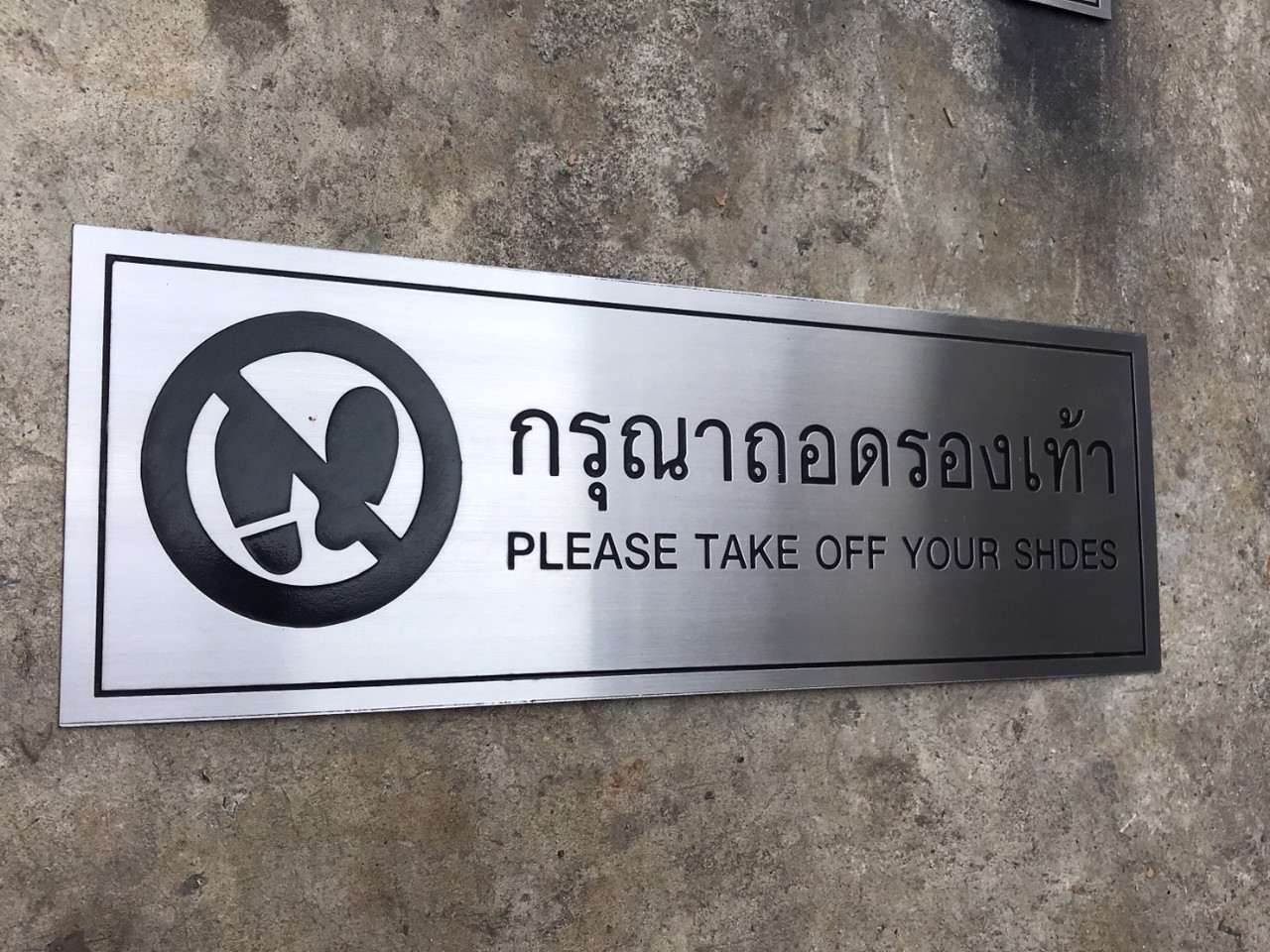 ป้ายสแตนเลสกัดกรด