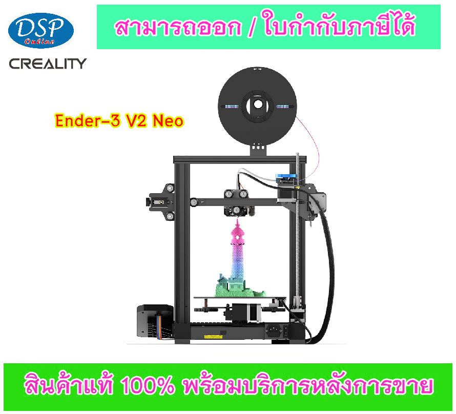 ขายถูก CREALITY 📍 Ender-3 V2 Neo , 3D Printer 📍 เครื่องพิมพ์ 3 มิติ ประกันศูนย์ไทย
