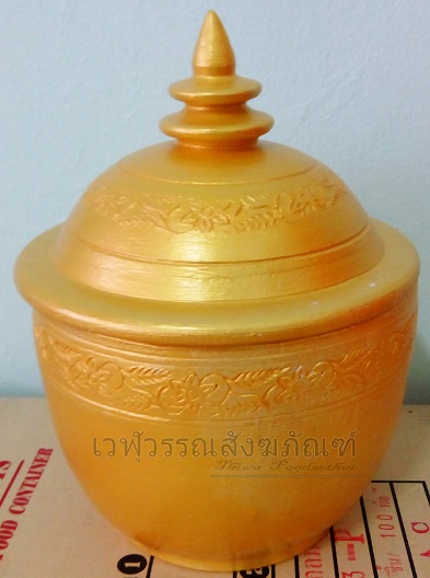 ลุ้งลอยอังคาร