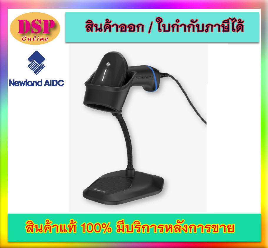 ขายถูก NEWLAND NLS-HR2000 เครื่องอ่านบาร์โค้ด 2D USB ประกันศูนย์