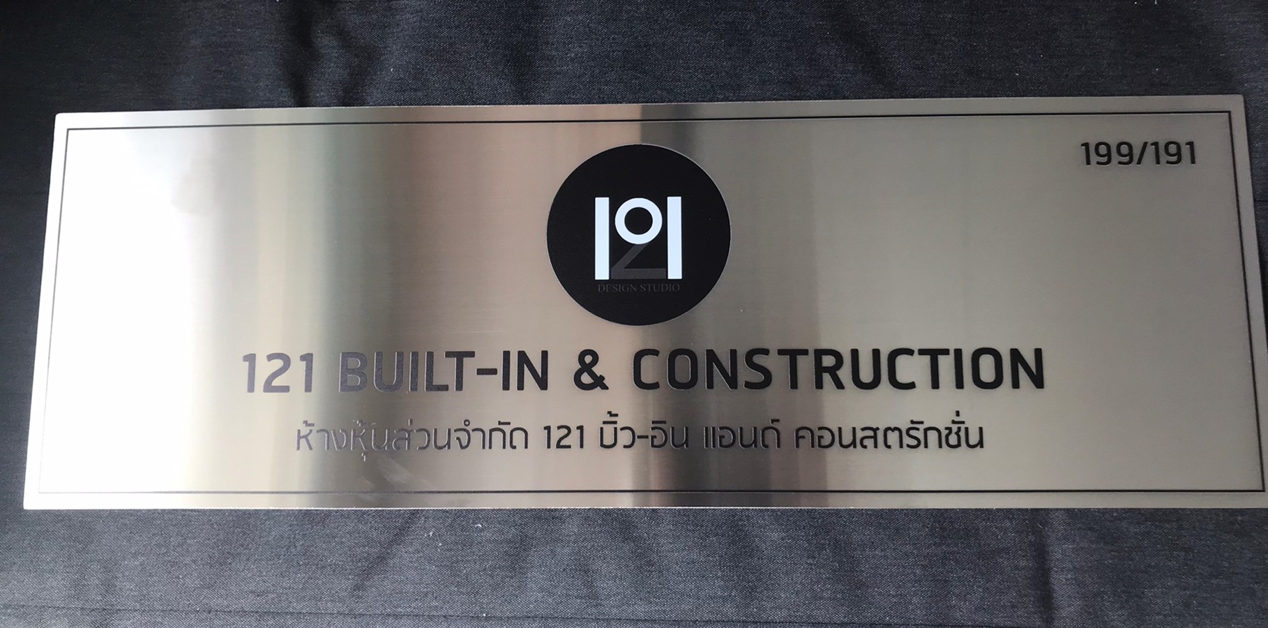 ป้ายสกีน