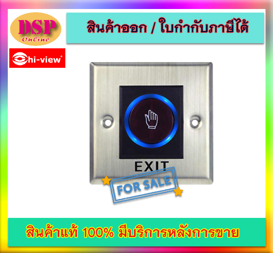 ขายถูก Hiview HV-UTSW สวิสซ์แบบไร้การสัมผัส ประกันศูนย์