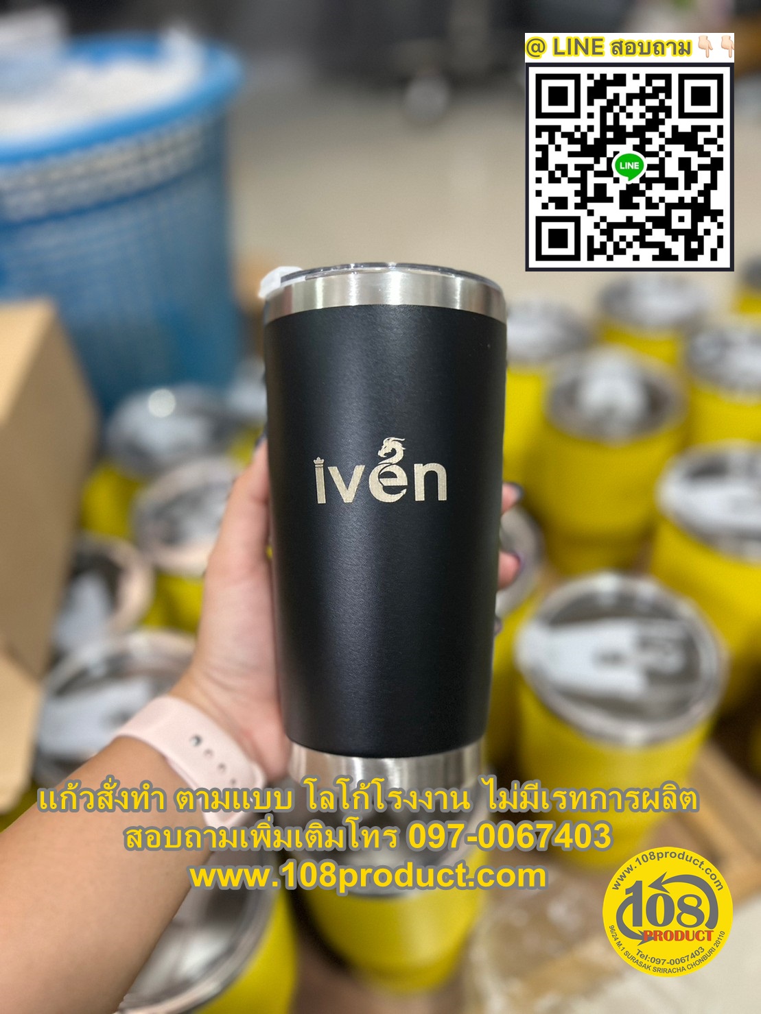 แก้วโรงงาน +เลเซอร์ฟรี 1จุด /ขนาด 20 ออนซ์