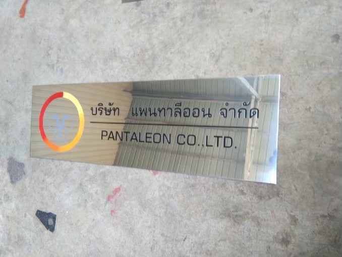 ป้ายบริษัทกัดกรด - บจ.แพนทาลีออน