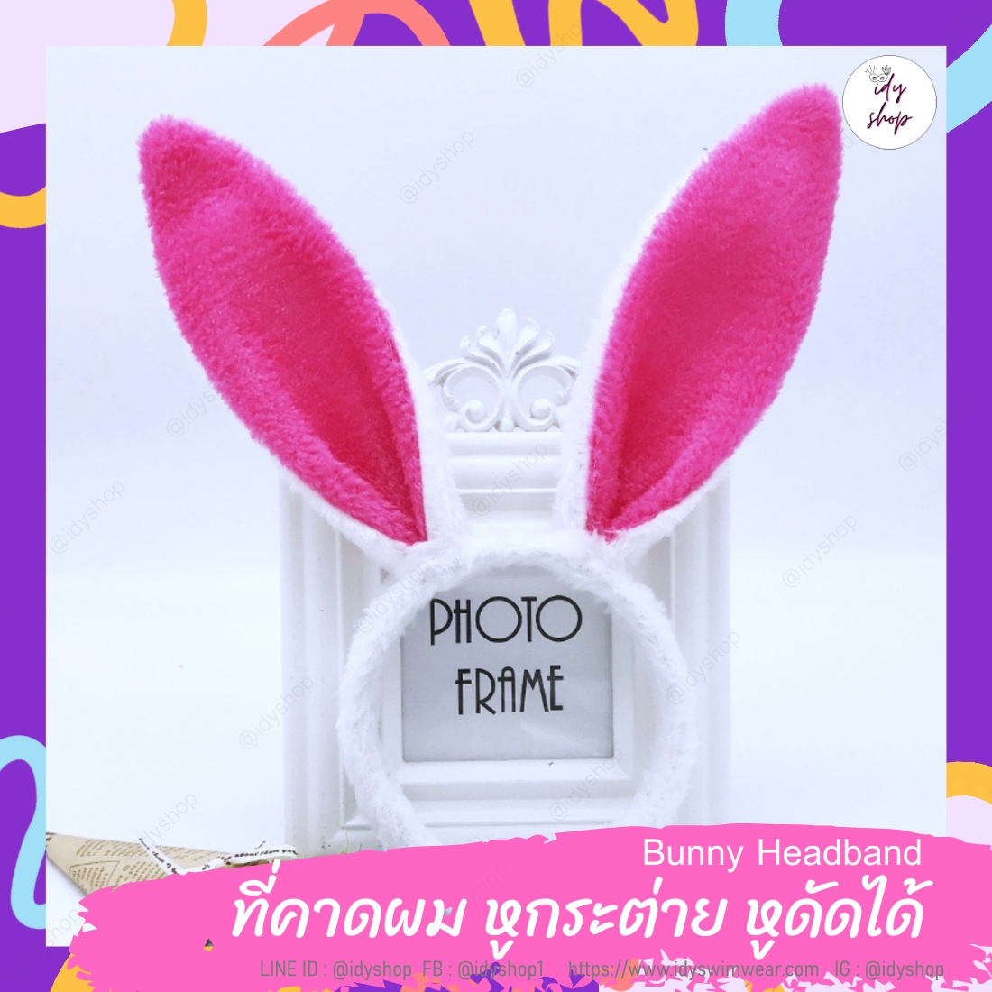 🐰🥕ที่คาดผมหูกระต่าย🐰🥕 หูดัดได้ ที่คาดผมบันนี่ Easter Funny Bunny Headband ที่คาดผม ที่คาดผมปาร์ตี้ idyshop พร้อมส่ง