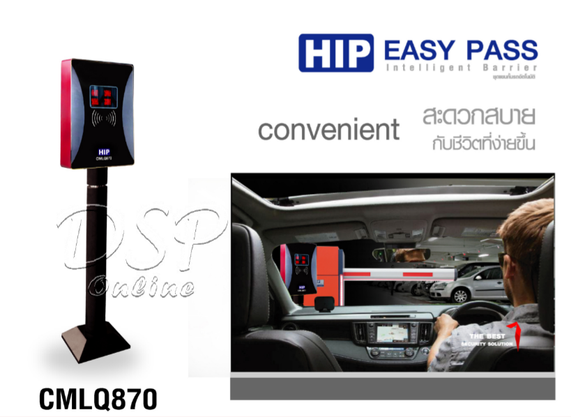 ขายถูก HIP CMLQ870 หัวอ่านบัตรระยะไกล Easy Pass Longer reader (Bluetooth type) 3-25 M (พร้อมเสา)ทดแทนรุ่น CMLQ860
